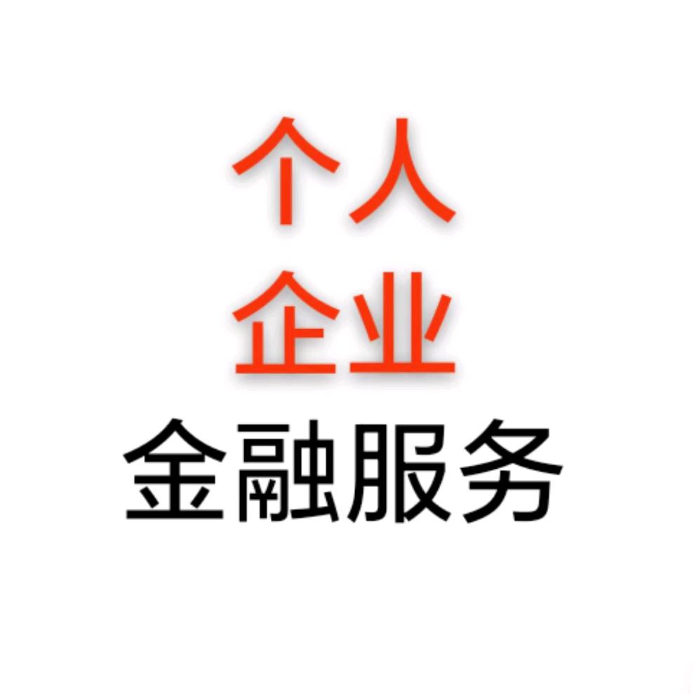 沭阳本地融资规划师