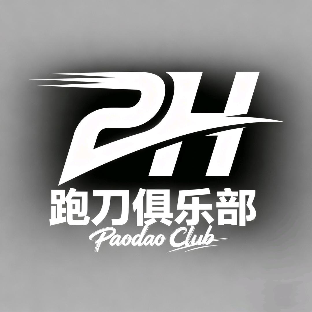 PH.跑刀俱乐部