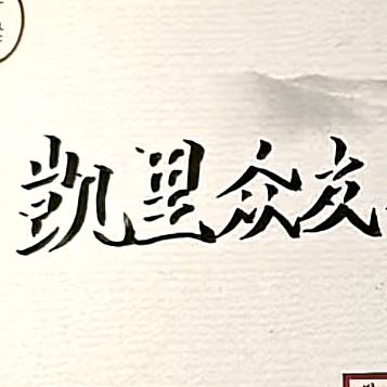 凯里众友二手车行@巴特