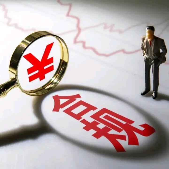 电商高财合规社