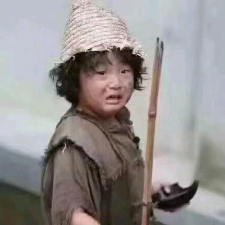 讨💔饭💔人💔