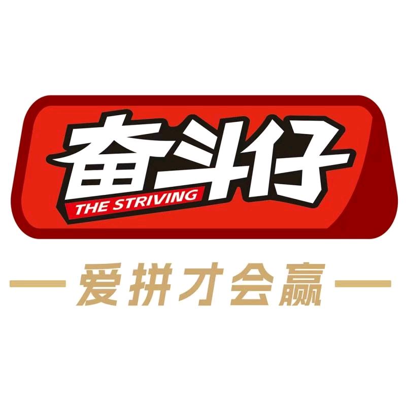 奋斗仔食品企业店