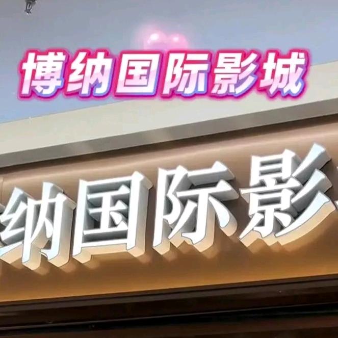 宝宝带你玩