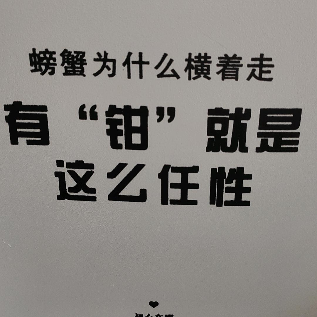 难得糊涂