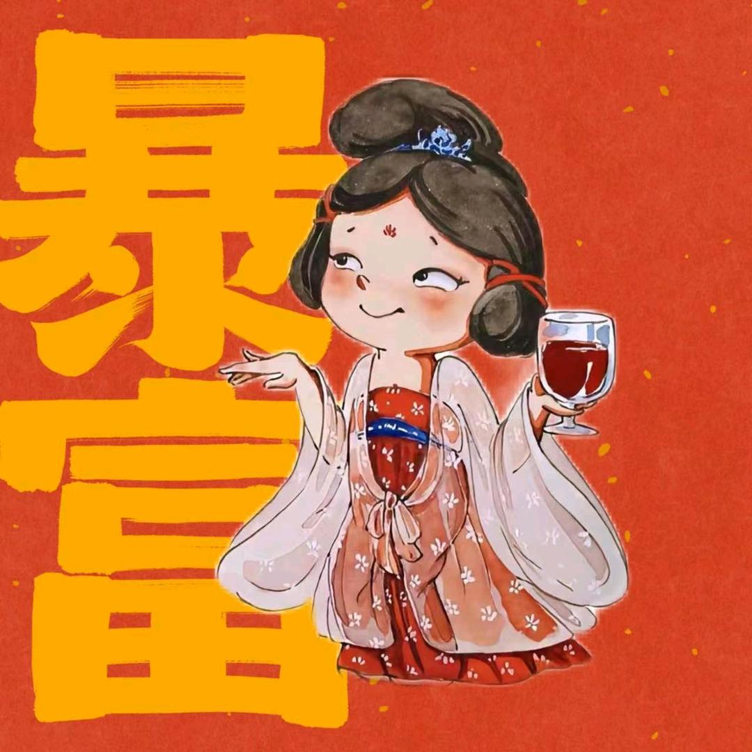 雪花❄️12度～最多1瓶半