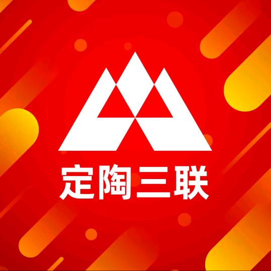 定陶三联史继方