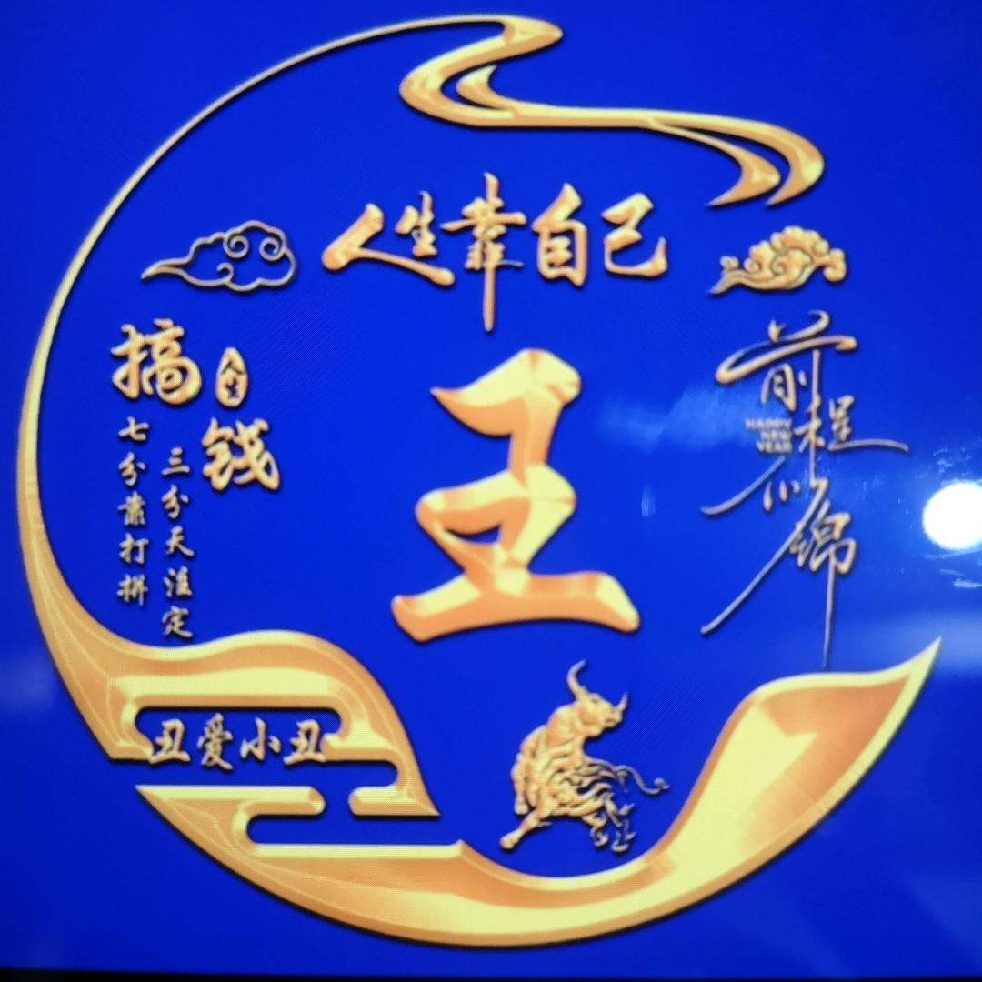 女王