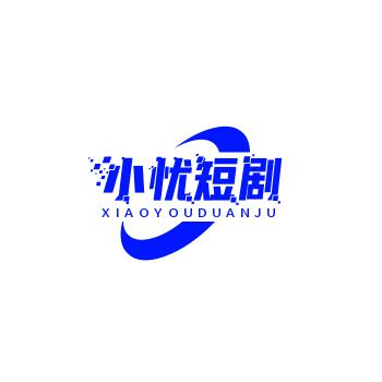 小忧短剧