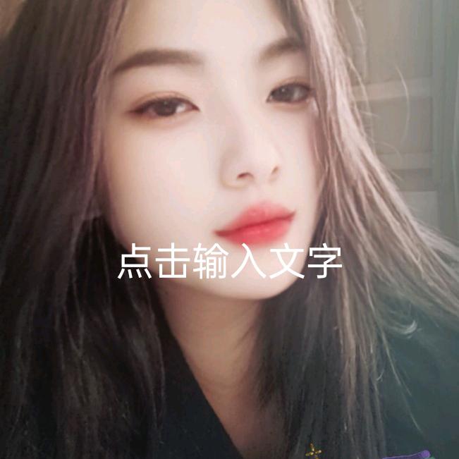 玲玲，单身