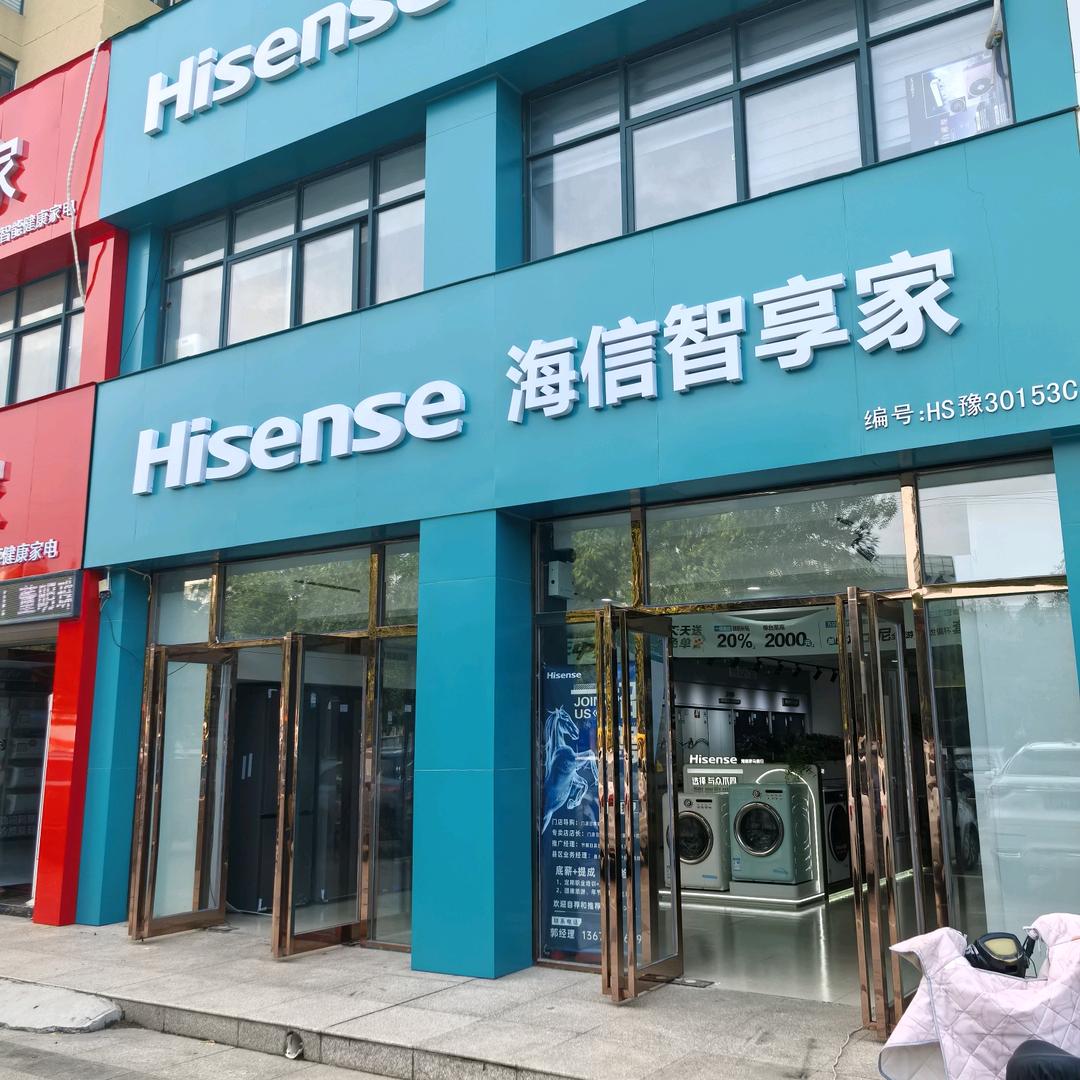 海帆家电新乡官方号