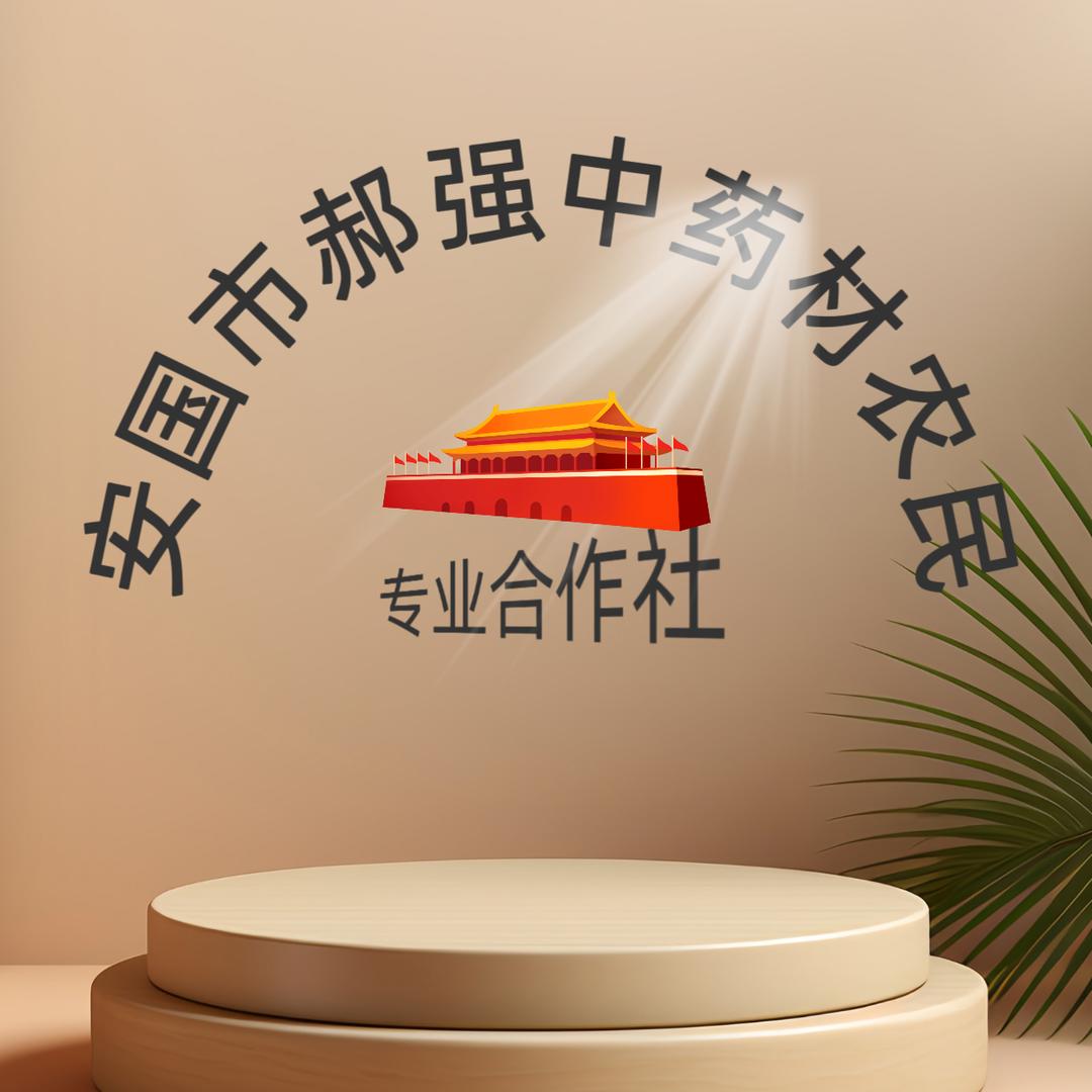 兰兰本草道地农产品