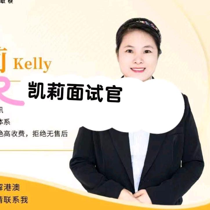 是面试官吖