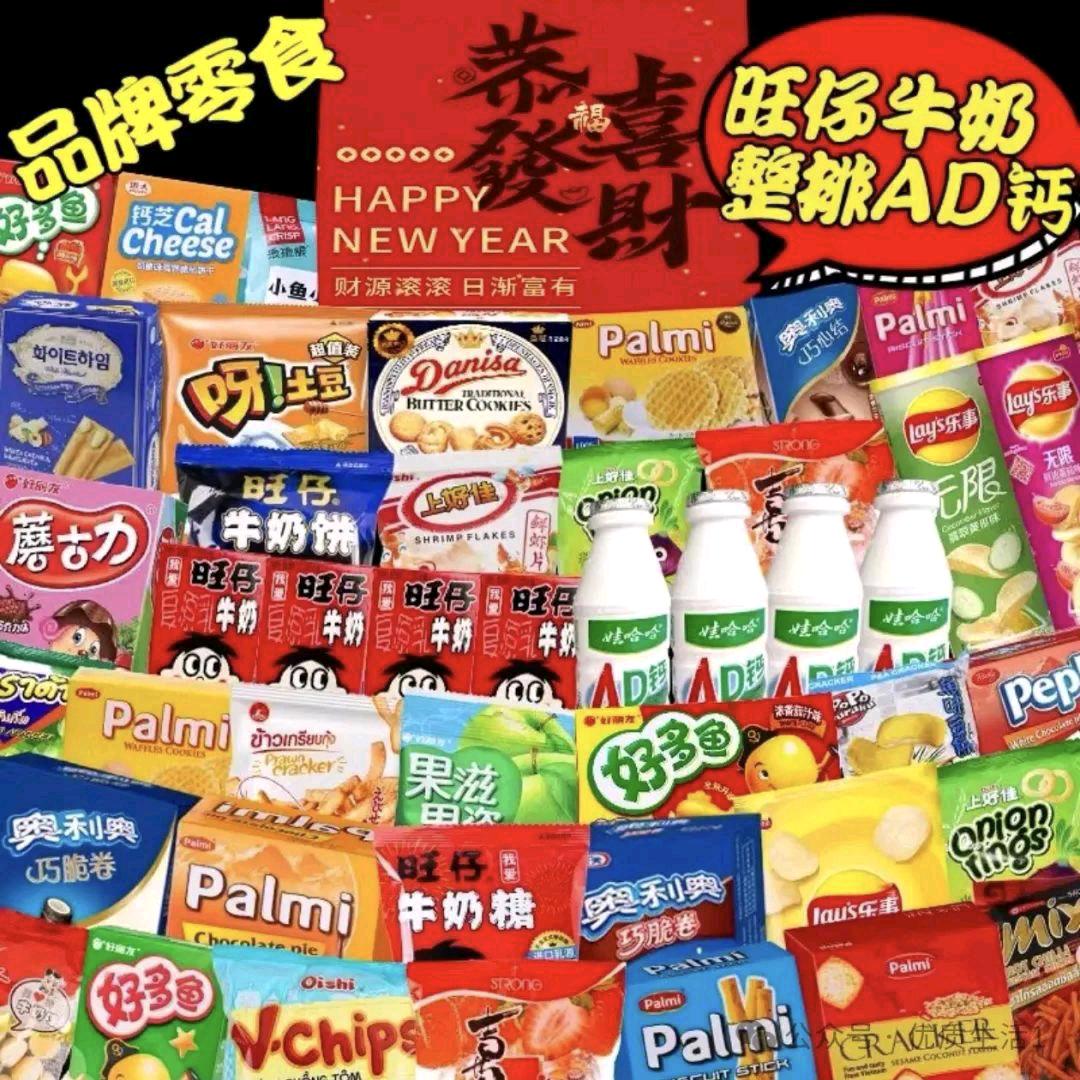 维维校边零食批发仓