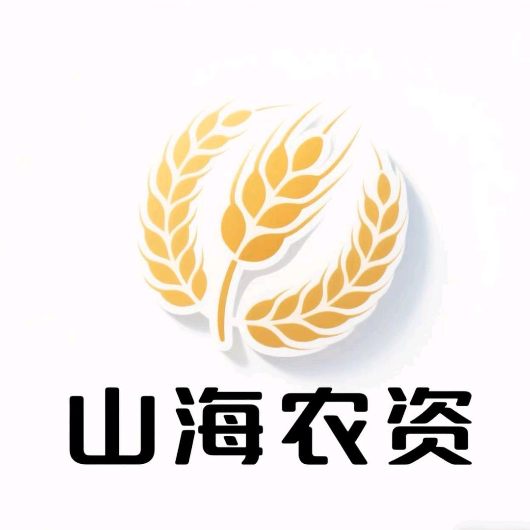 山海农科行