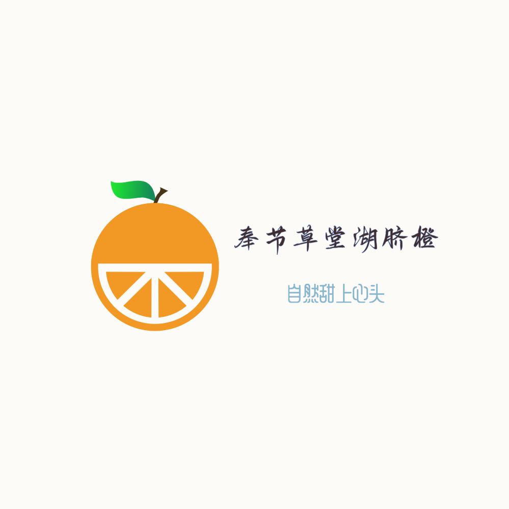 奉节草堂湖脐橙