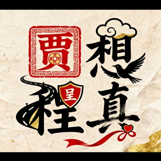 向幸福出发