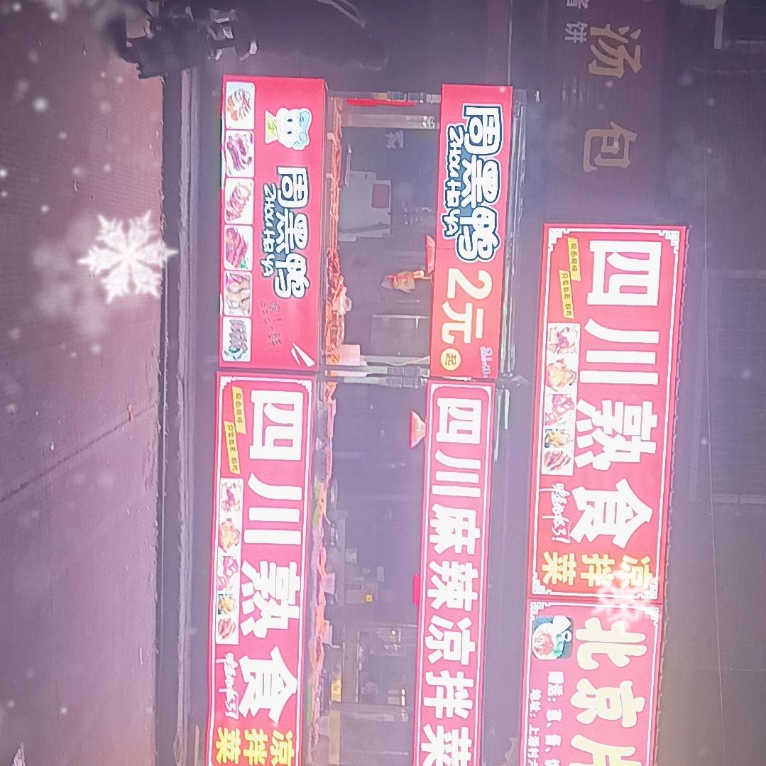 张师傅