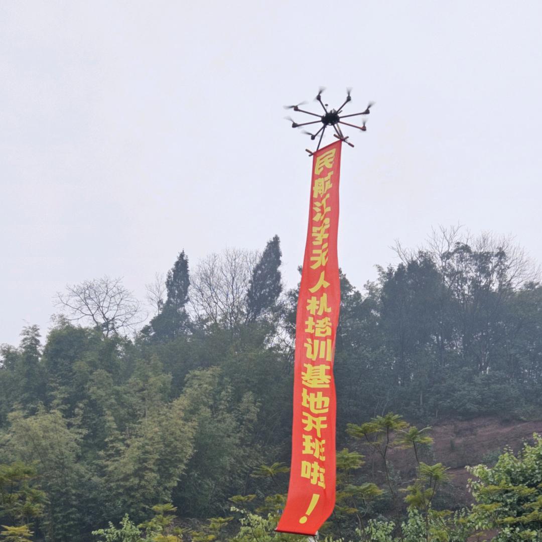 宜宾星耀飞行