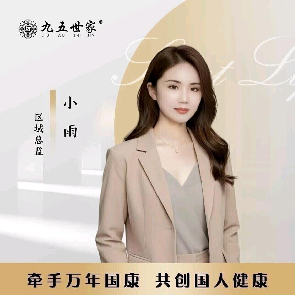 南京同仁堂 小雨