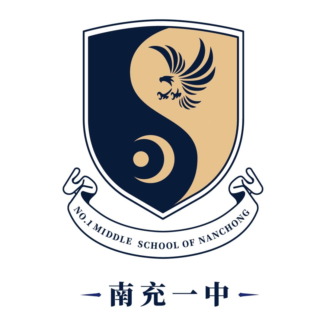 四川省南充市第一中学