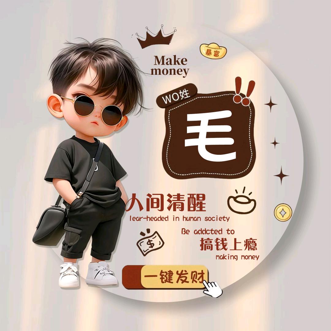 ღ小᭄ঞৣপ᪲毛☆᭄