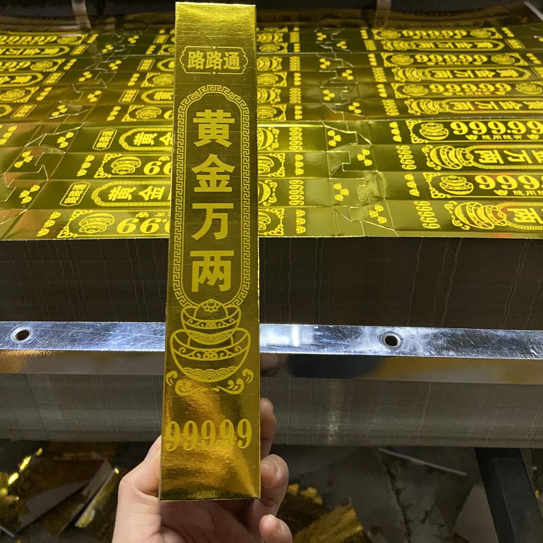 河北金砖金条厂