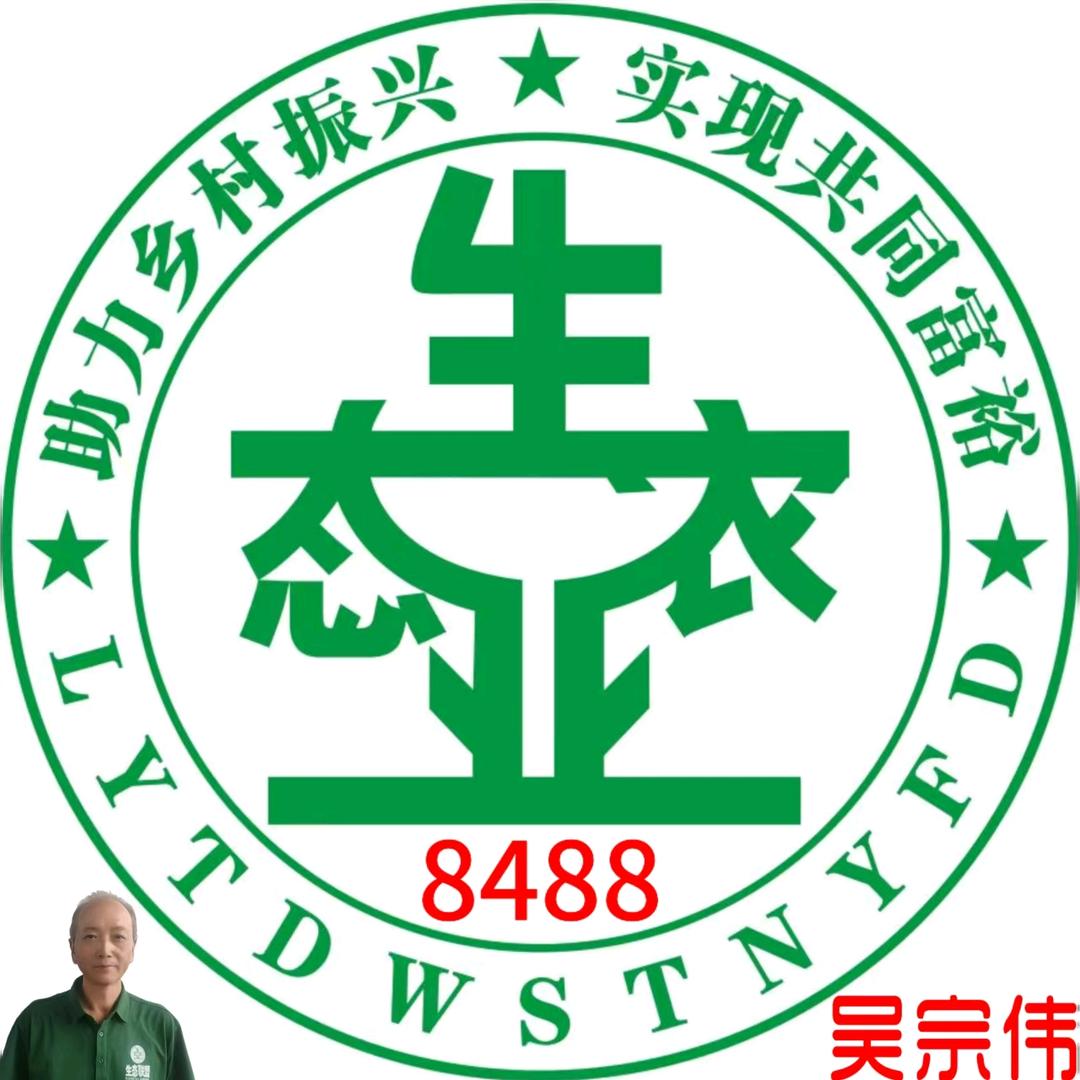 生态联盟吴宗伟