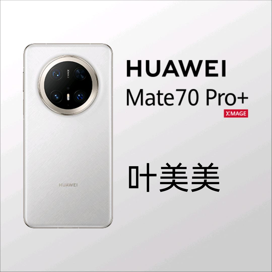 禾程通讯-叶美美😘