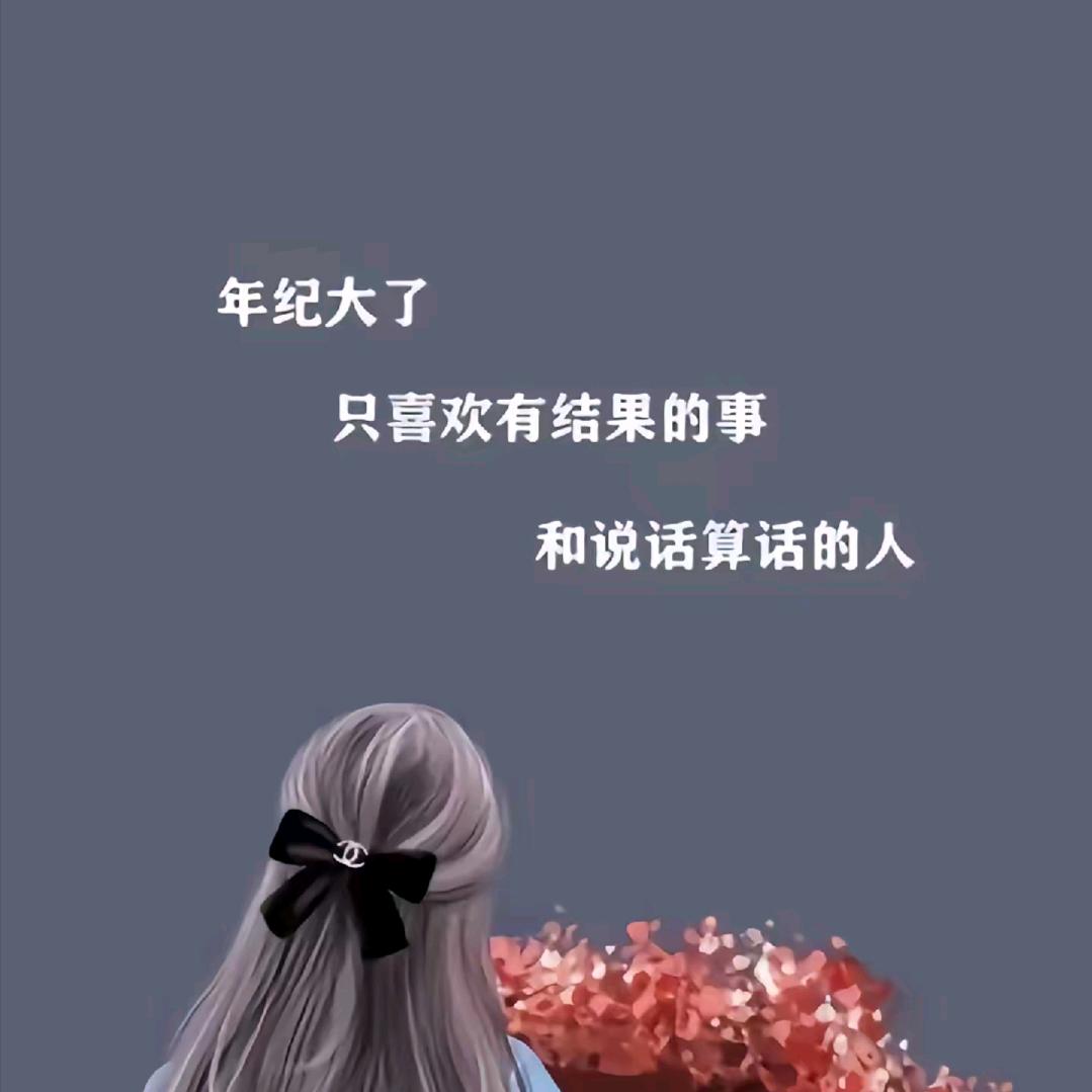 : 一个人᭄💞挺好