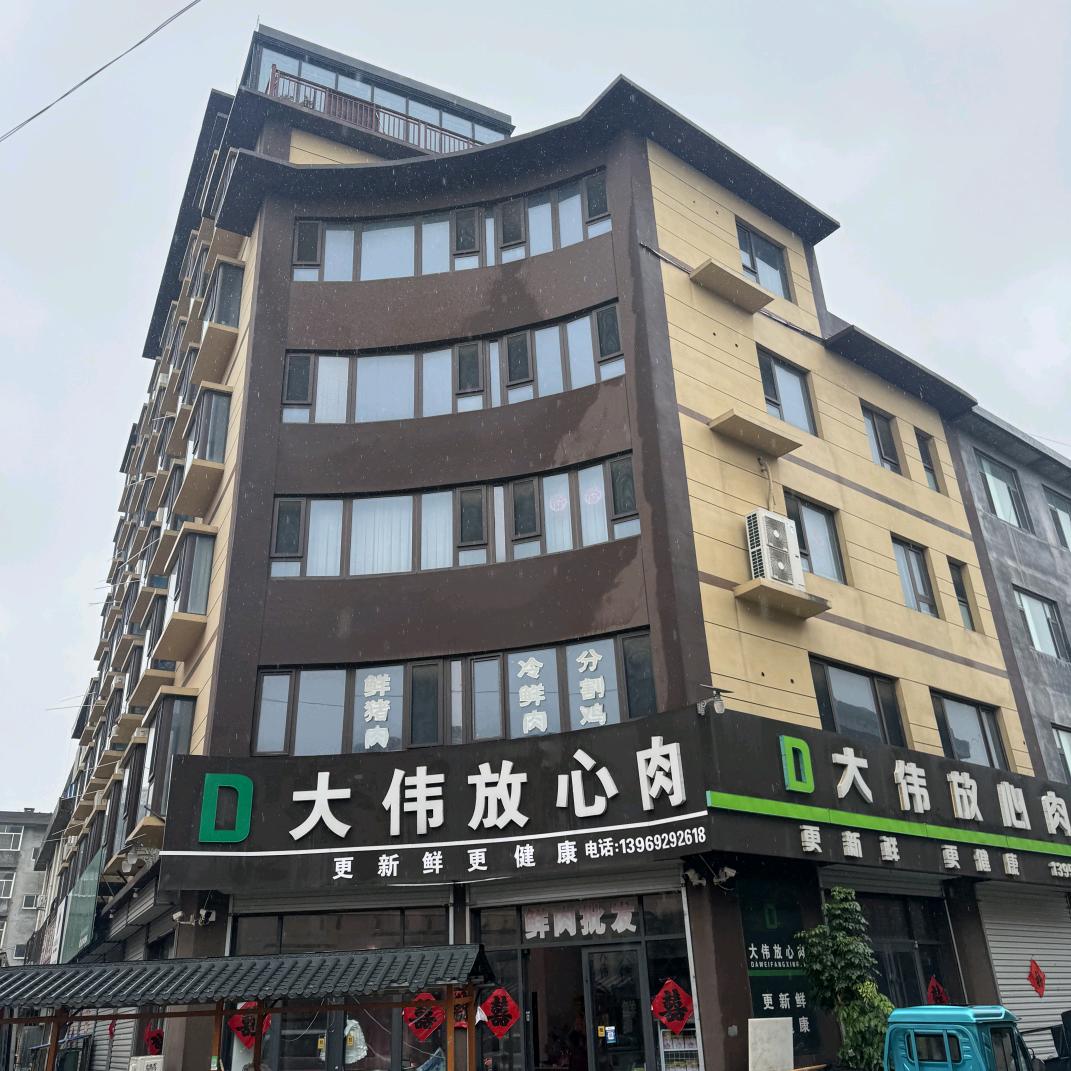 禹城大伟放心肉张静