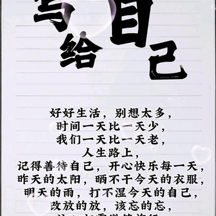 把烦恼炖了
