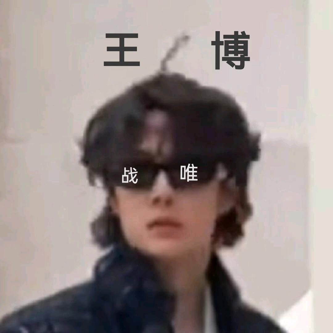 瞎胡吹