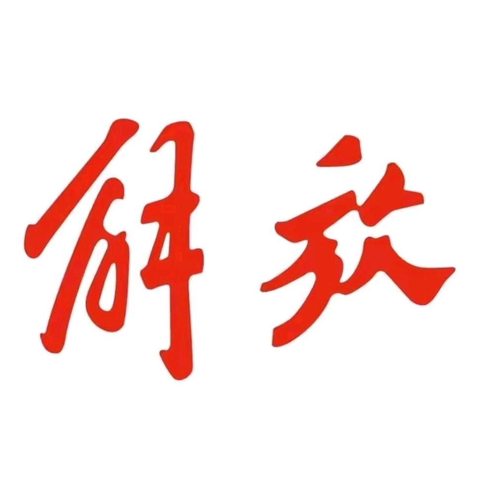 解放轻卡邯郸大立店