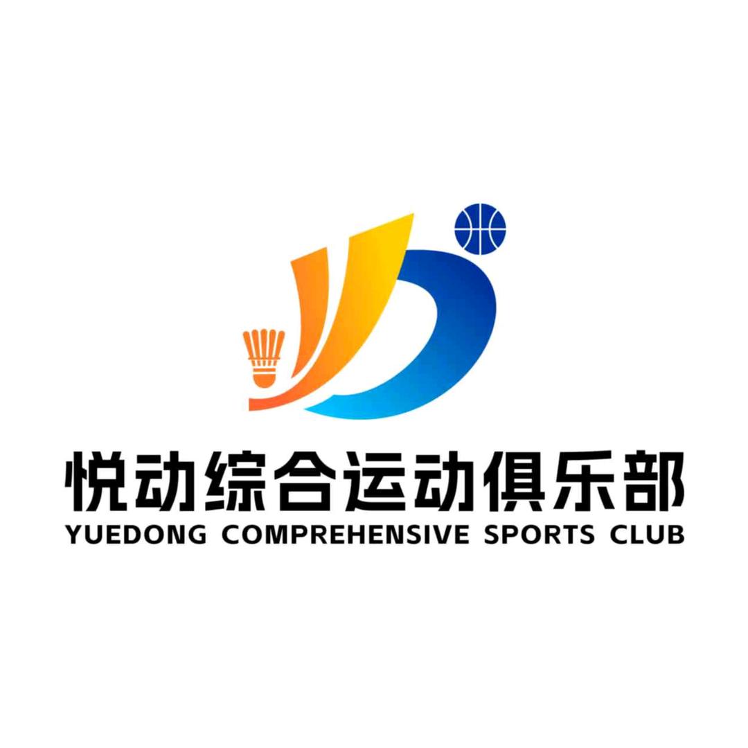 悦动综合运动俱乐部官方号