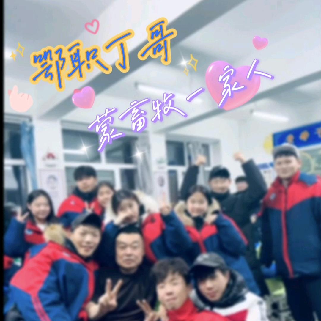 🕊鄂职💘丁哥꧔ꦿ᭄💞