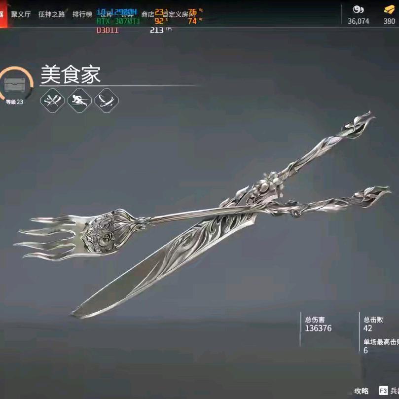 金双刀