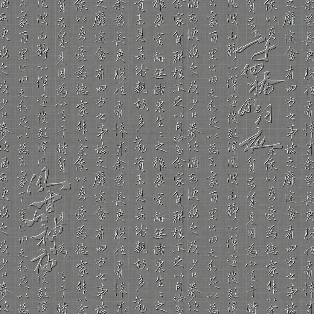 回信∞808