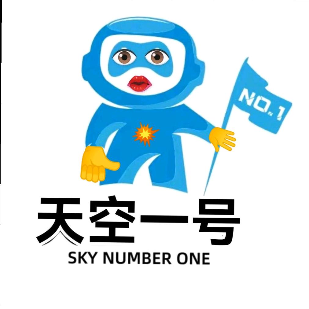 天空1号