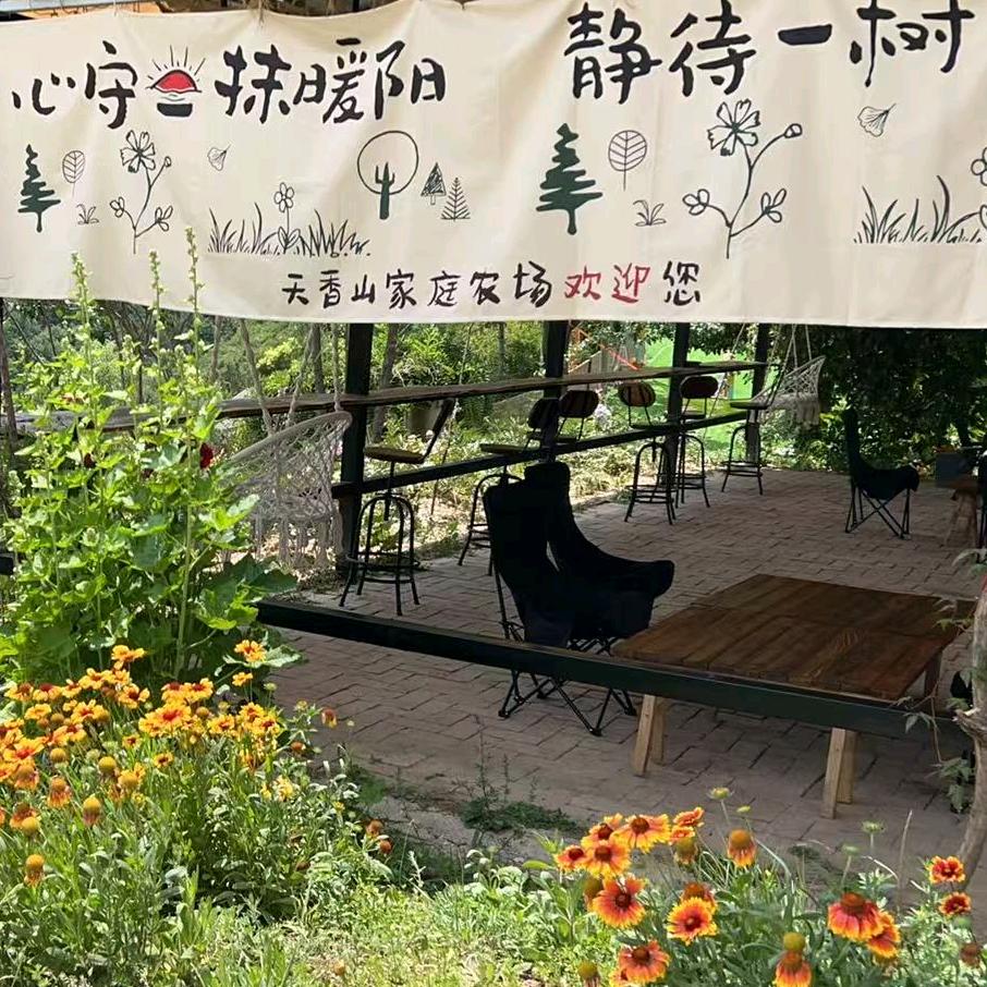 天香山家庭农场官方号