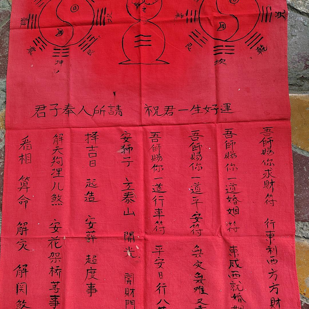 韋門佛道文化传承人🙏