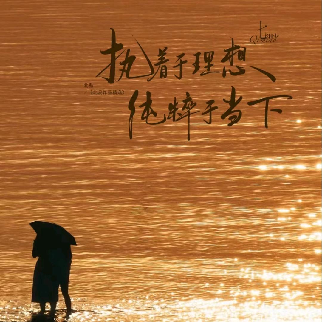 柒槿