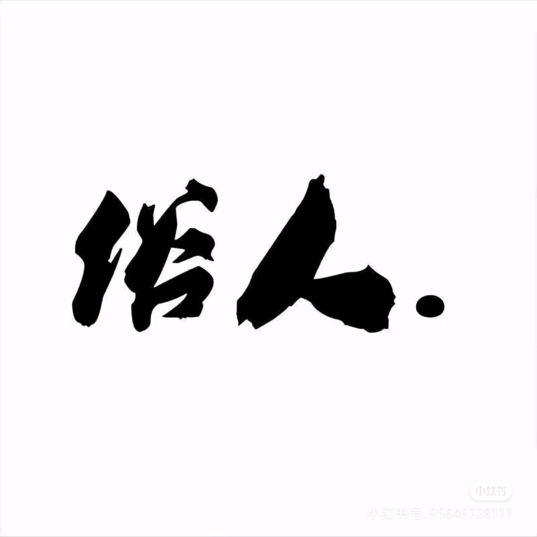 寒塘渡鹤影