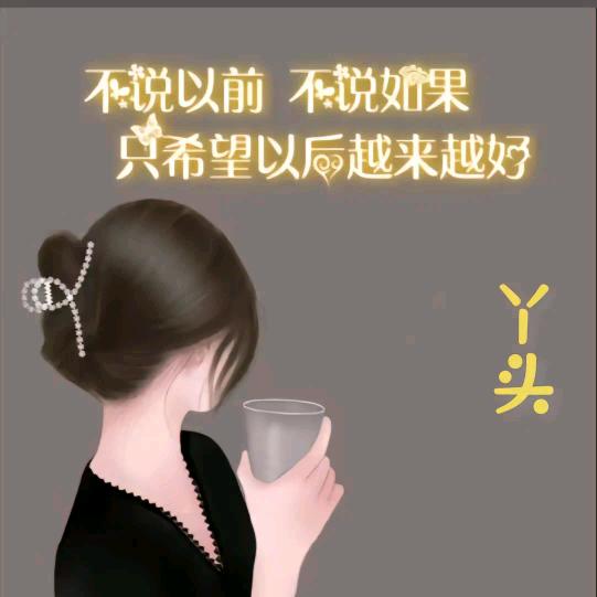 @U点小脾气