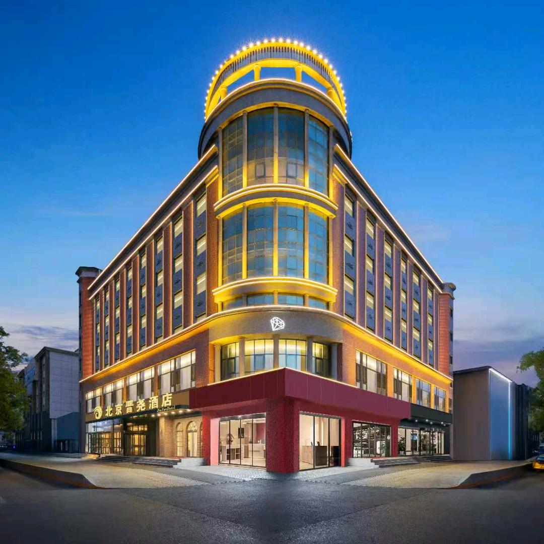 北京晋尧酒店官方号