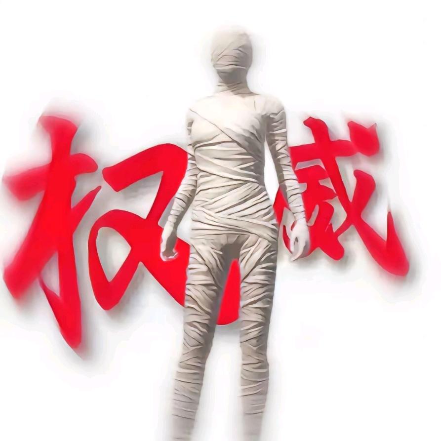 老六