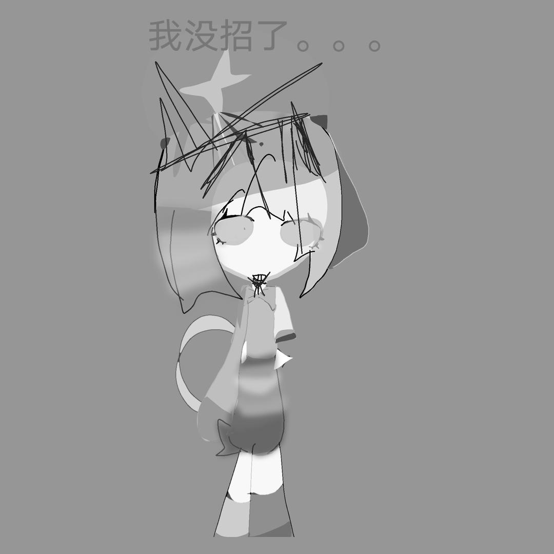 我不行了。