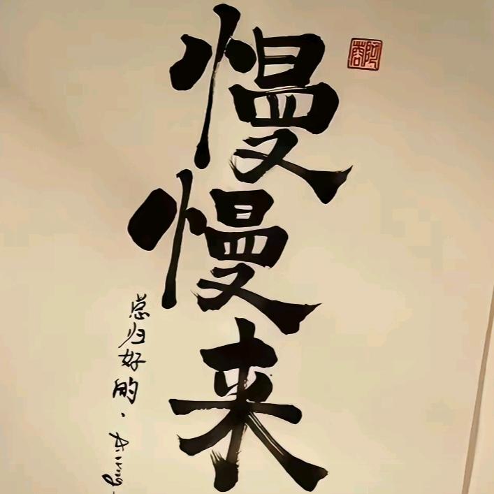 小胖教练《承蒙厚爱》