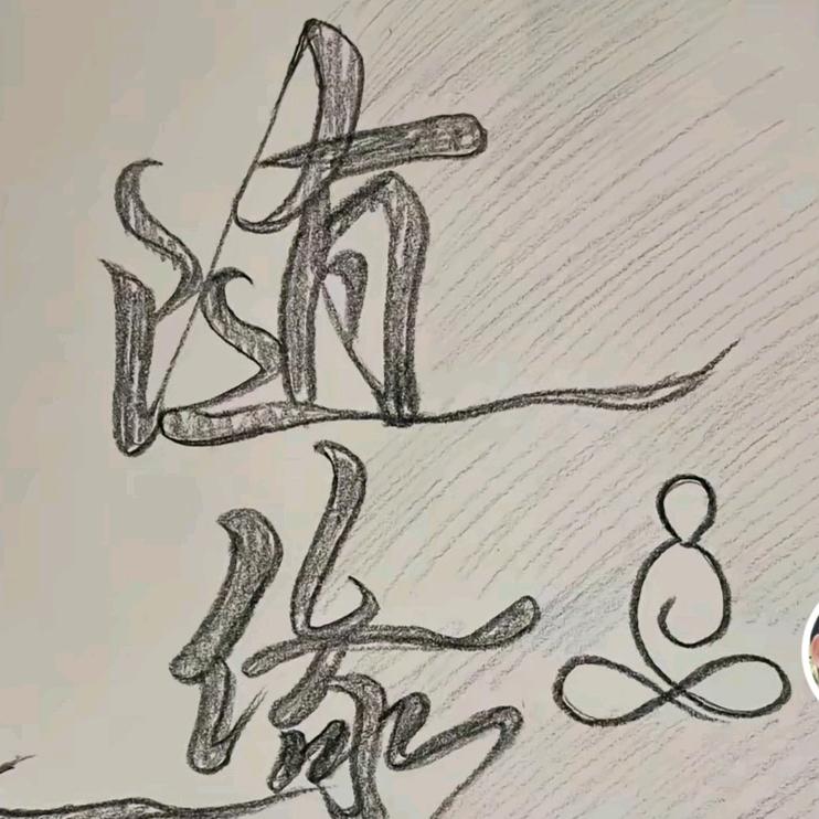 ℘时光不再倒流！小陌💞᪲