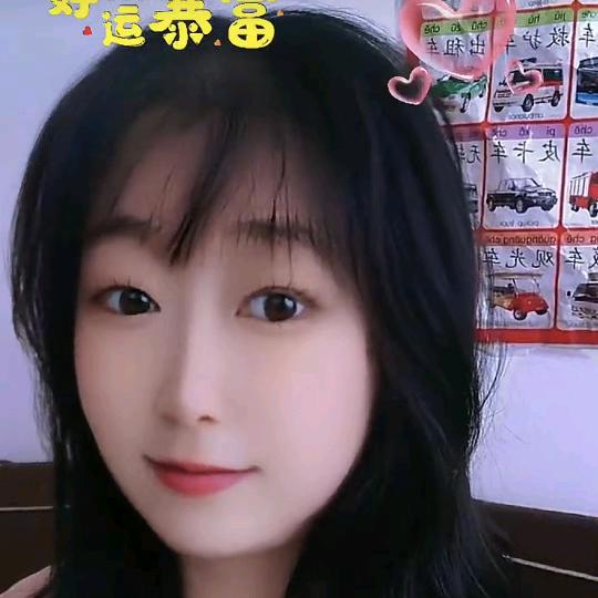 妍子