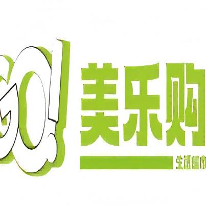 美乐购～～梅子
